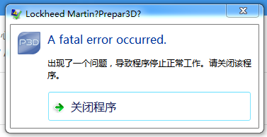 P3D点高级设置出错-2641 