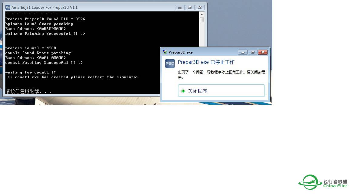装了和谐版的PMDG747 V3以后，我的P3D每次退出都显示有错误-8411 