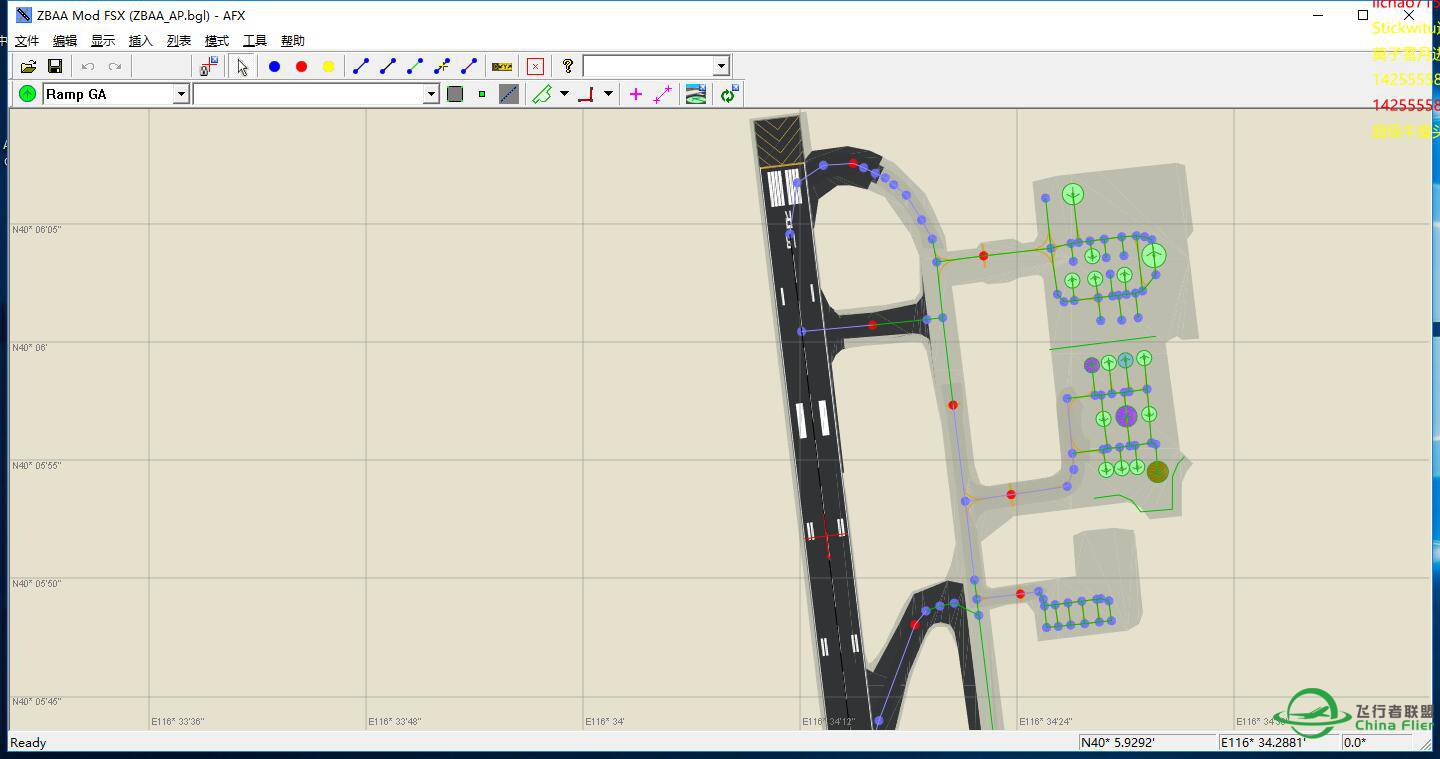 请问你们的中国机场包1607  ZBAA 18R跑道有问题吗-2362 
