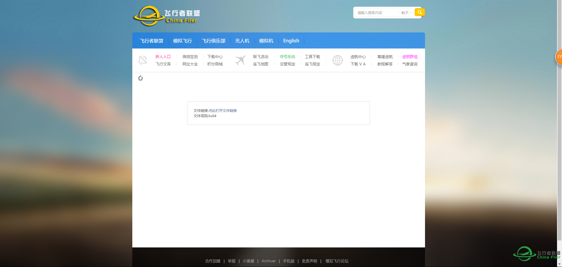 教各位一个下载方法-2472 