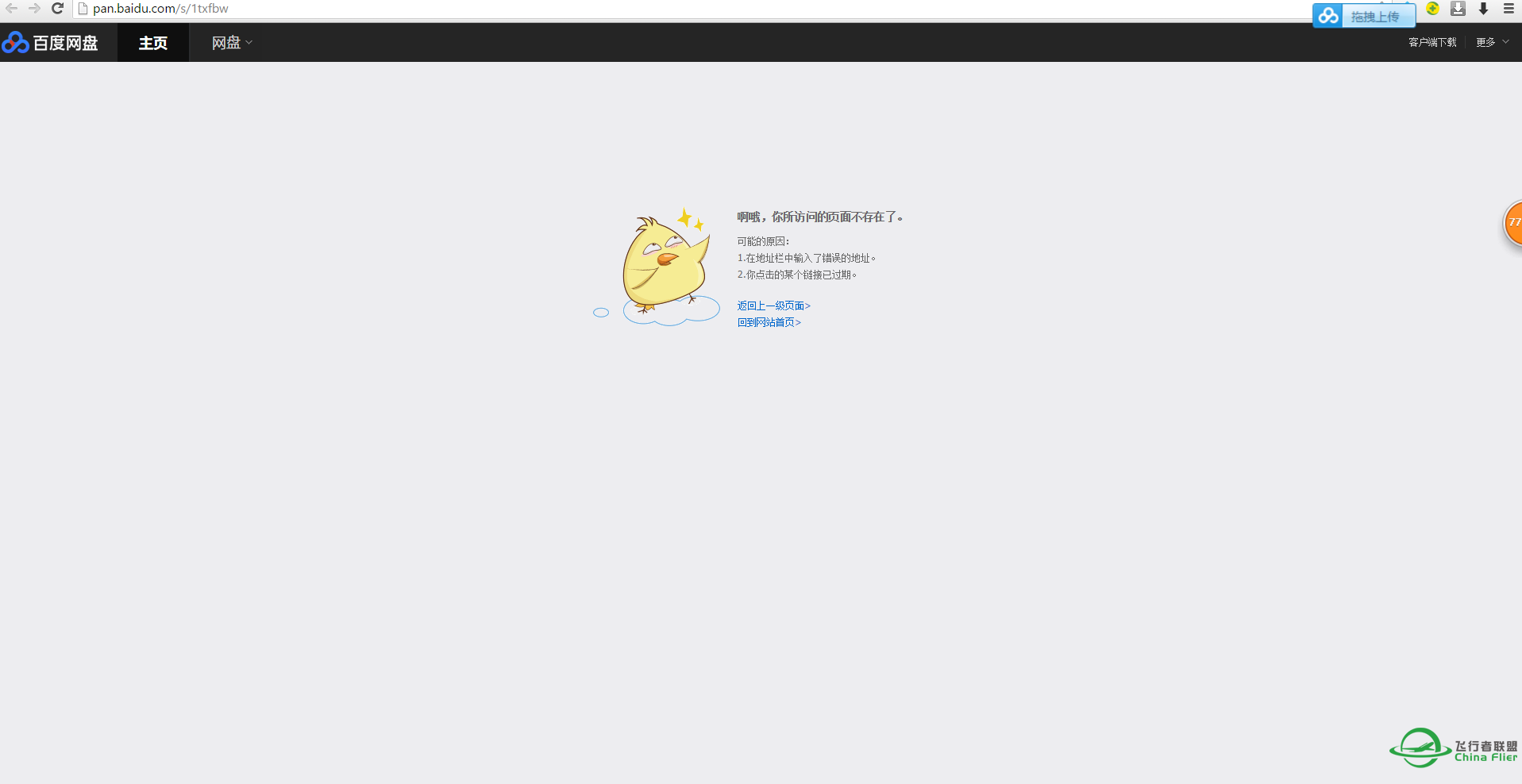 教各位一个下载方法-1893 