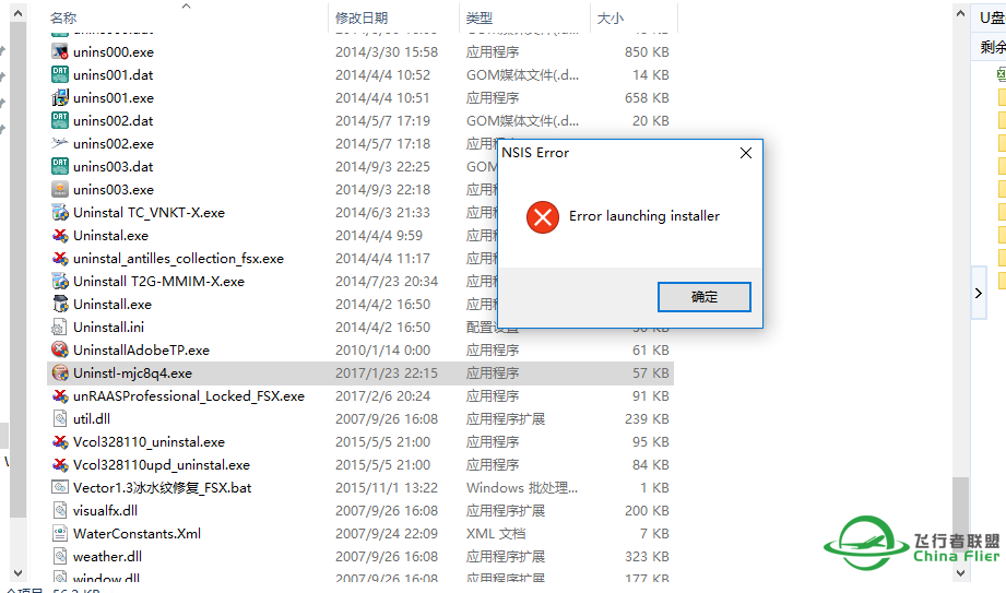 求助：关于Majestic Dash 8 Q400的卸载问题-270 