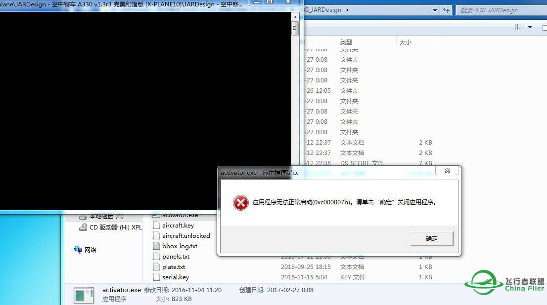 我的JARDesjgn A330无法激活-408 