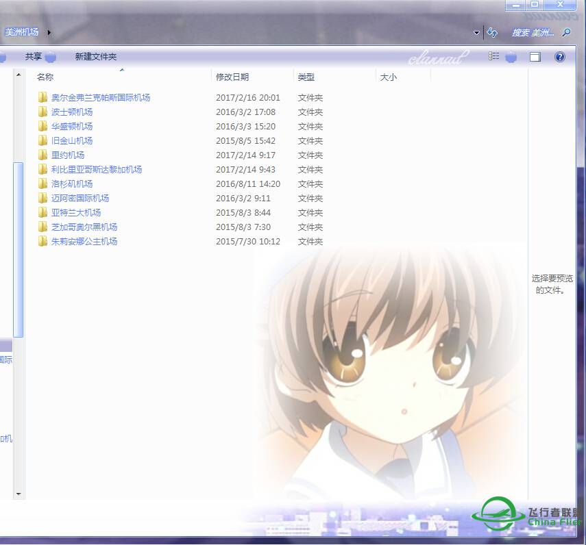 自己整理的一些插件机场，估计论坛里都会有吧-1663 