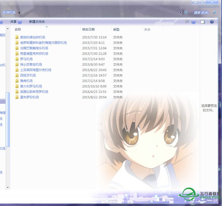 自己整理的一些插件机场，估计论坛里都会有吧-6913 