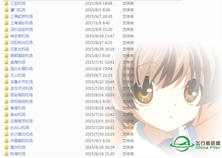 自己整理的一些插件机场，估计论坛里都会有吧-5526 