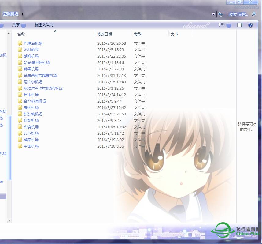 自己整理的一些插件机场，估计论坛里都会有吧-1296 