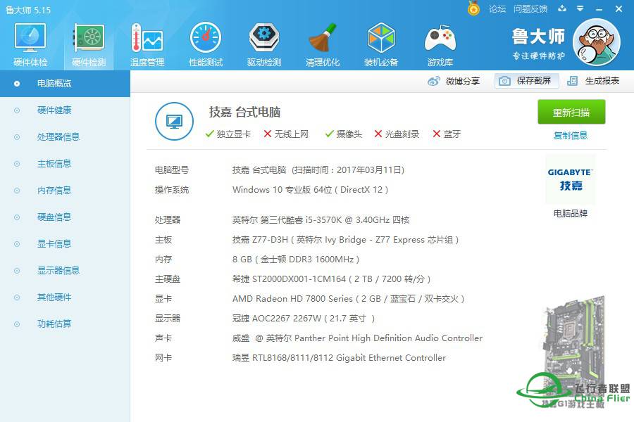 帧率上不去，请求帮忙分析显卡问题-3085 