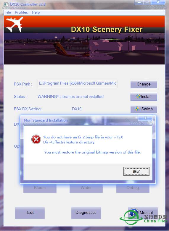 DX10Scenery Fixer补丁无法安装-2797 