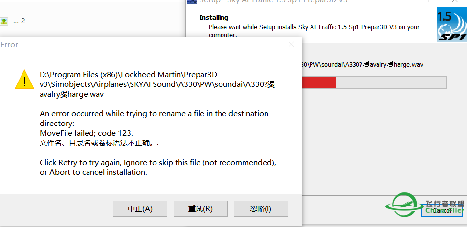 SKY AI1.5安装出错-7655 