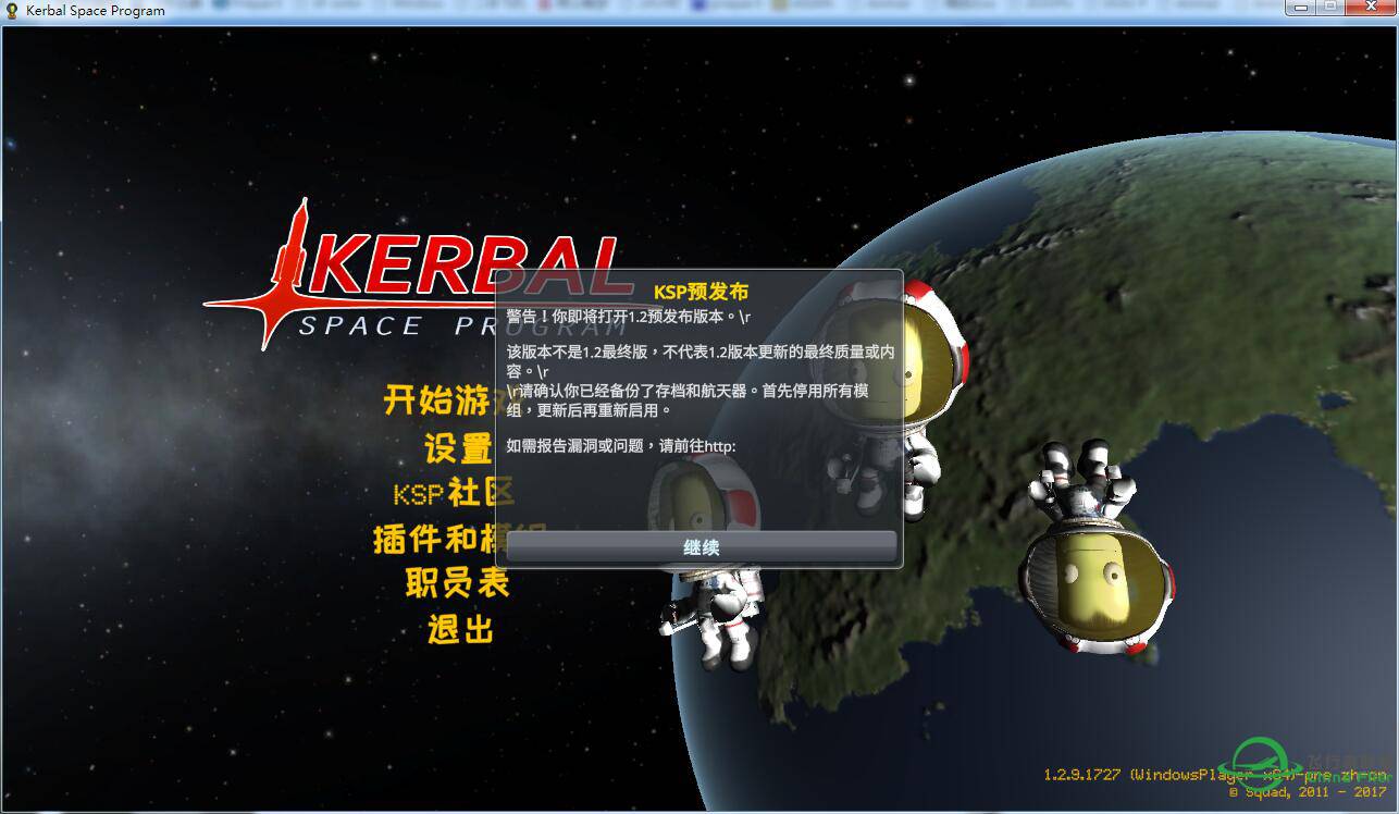 坎巴拉太空计划1.2.9官方中文版-6771 