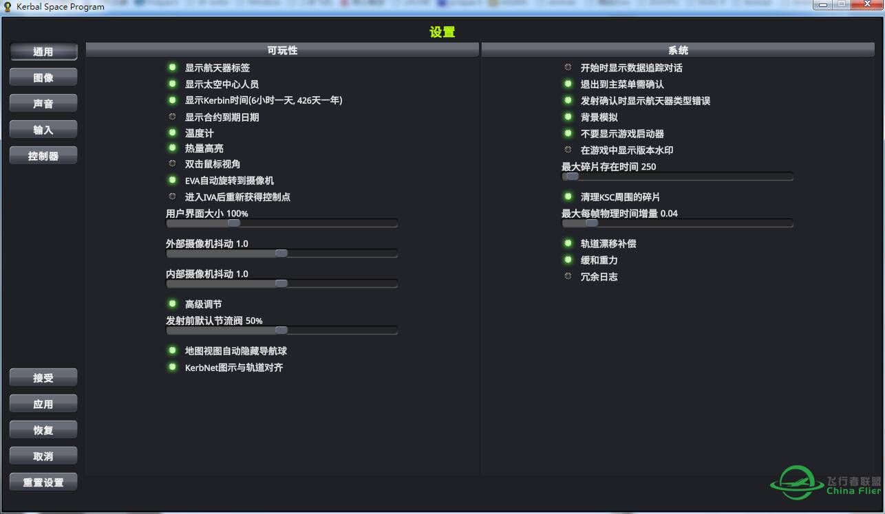 坎巴拉太空计划1.2.9官方中文版-6020 