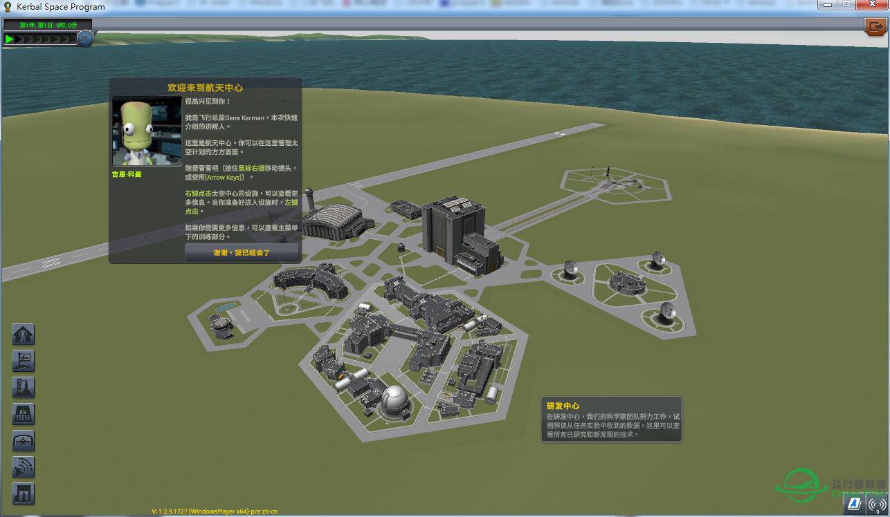 坎巴拉太空计划1.2.9官方中文版-5215 