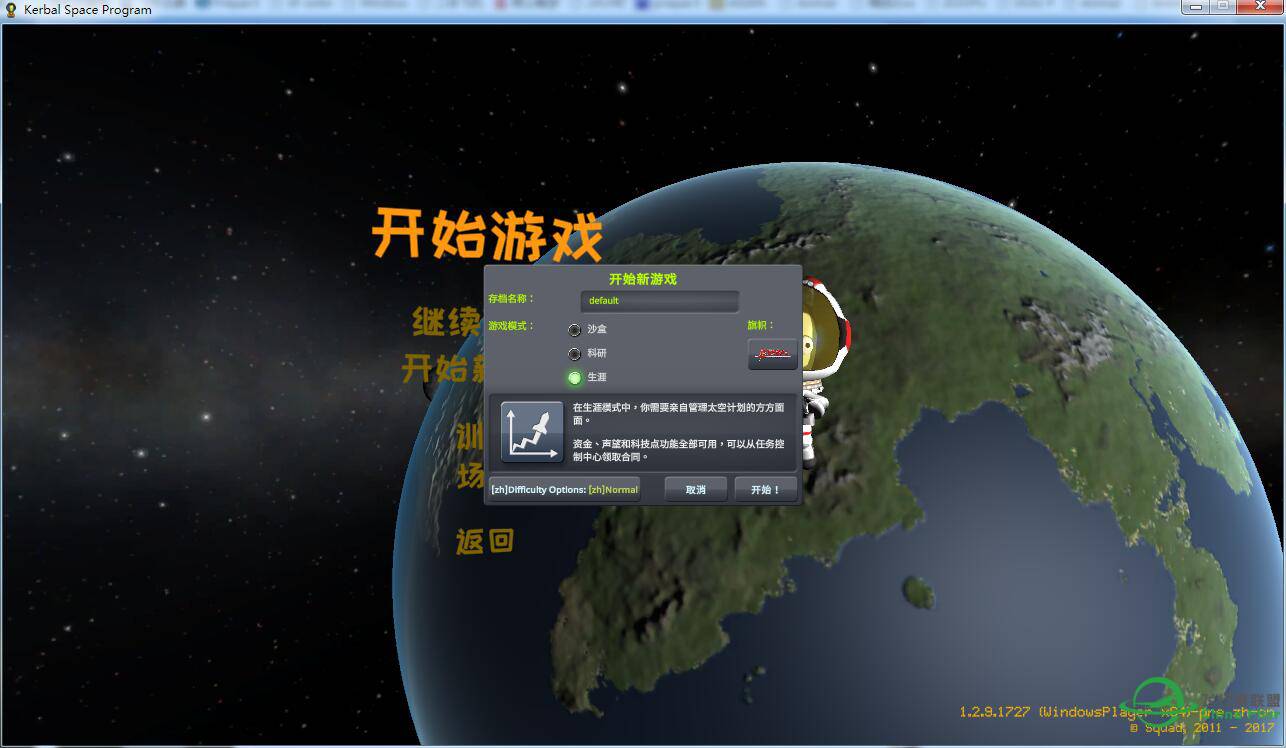 坎巴拉太空计划1.2.9官方中文版-3750 