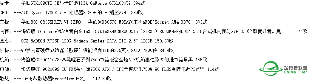 大家看下配置飞P3D，麻烦给个评论，主要是CPU-9487 