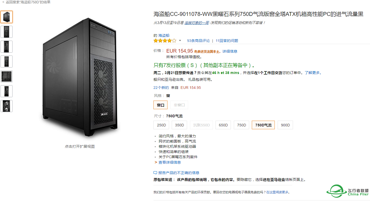 大家看下配置飞P3D，麻烦给个评论，主要是CPU-1658 