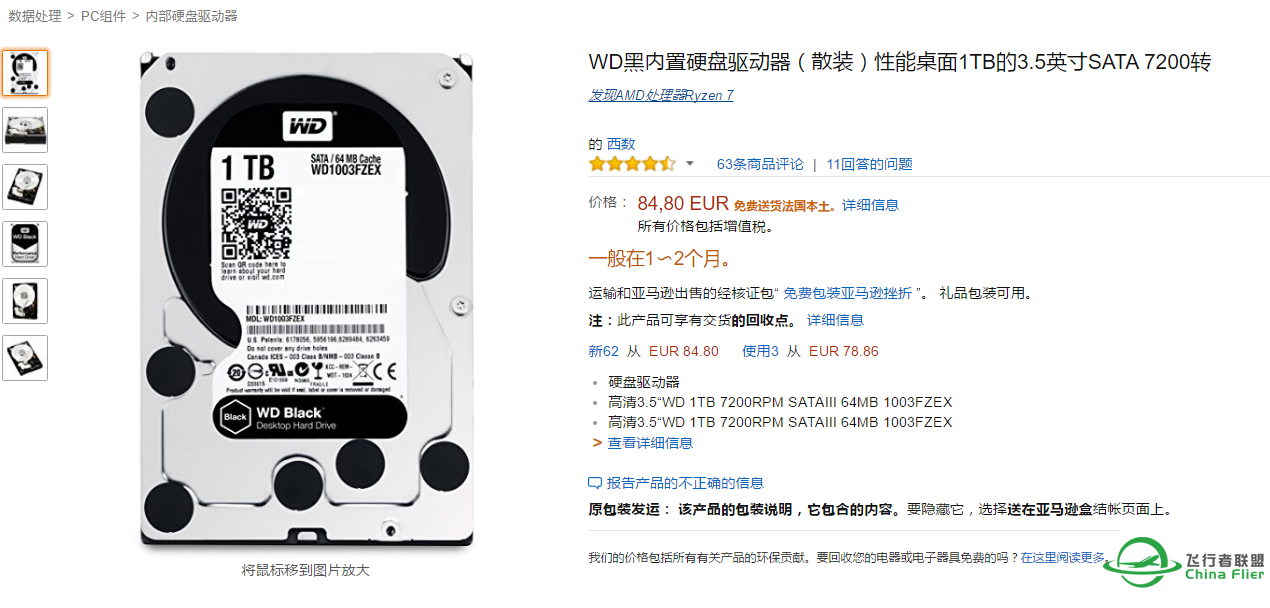 大家看下配置飞P3D，麻烦给个评论，主要是CPU-7771 
