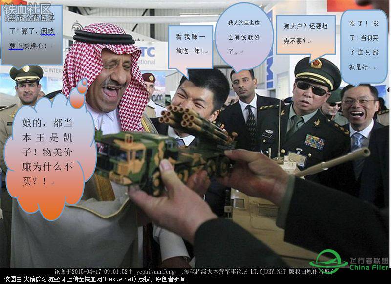 见一次笑一次的图-6830 