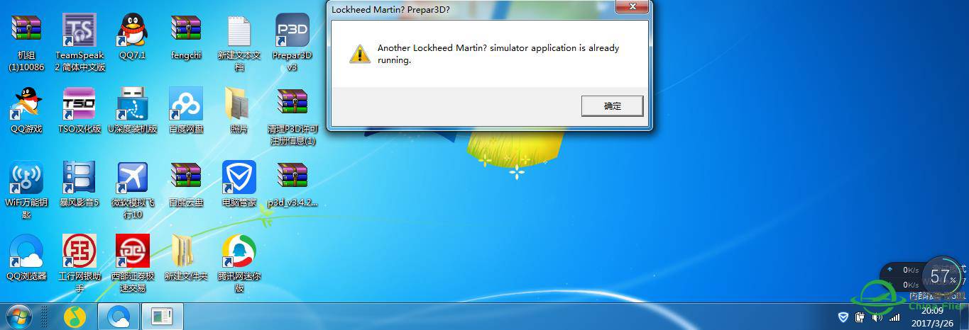 新人求助安装P3D后用注册机注册后显示如下-3267 
