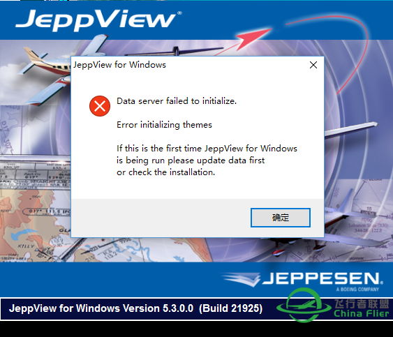 jeppview重新安装后出状况-7646 