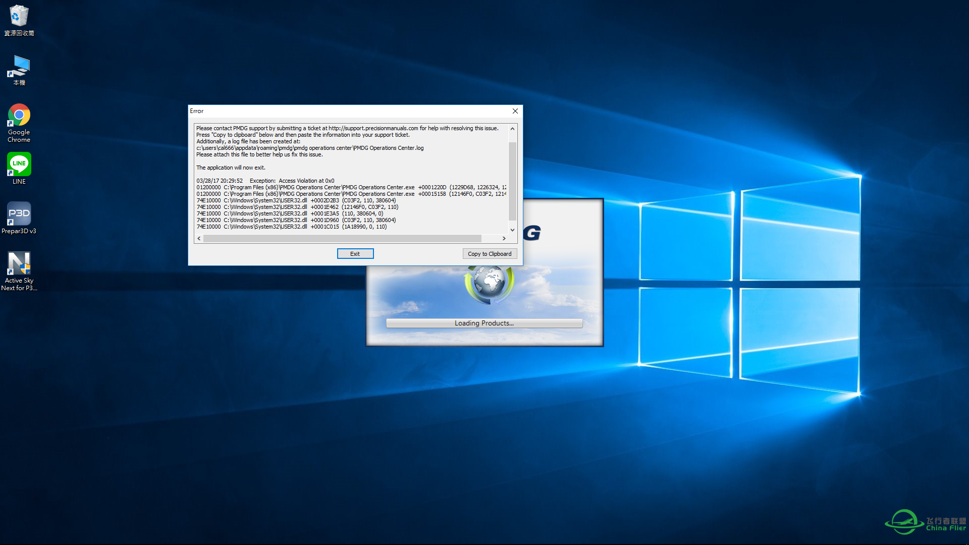 P3D版的PMDG777有個問題請教-8866 