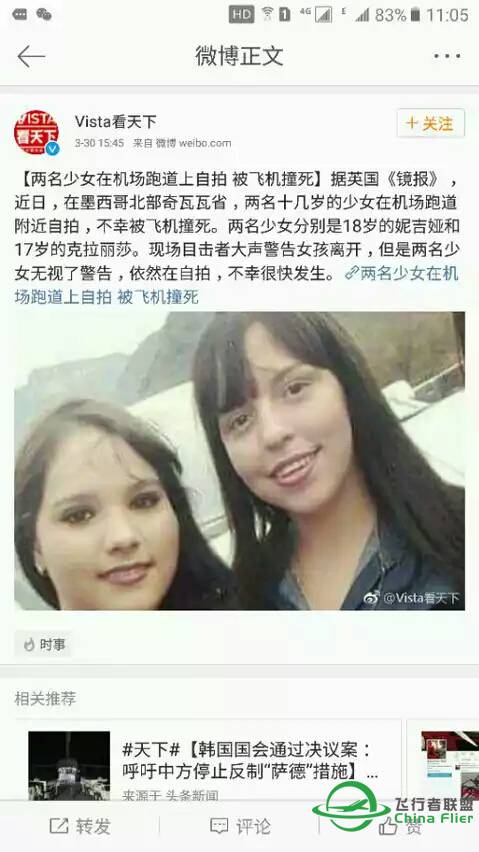 被飞机撞死的！对，你没看错就是被飞机撞死的-1075 