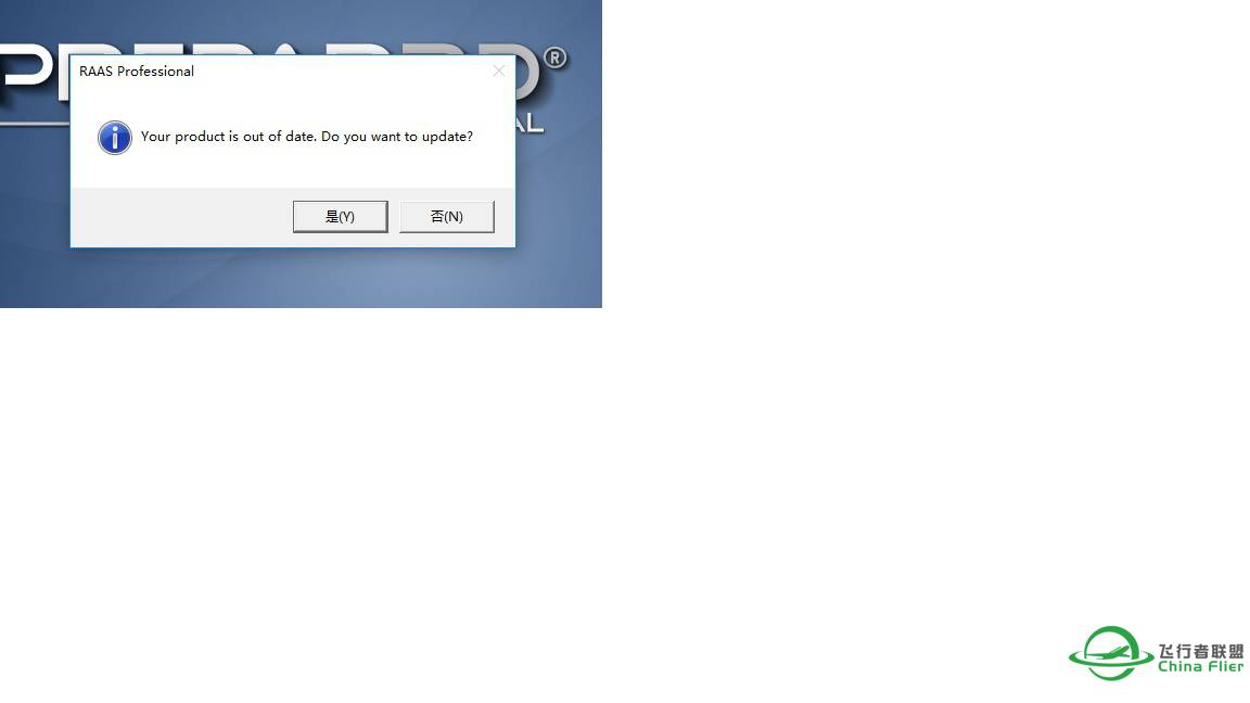 关于P3D的启动问题-5469 