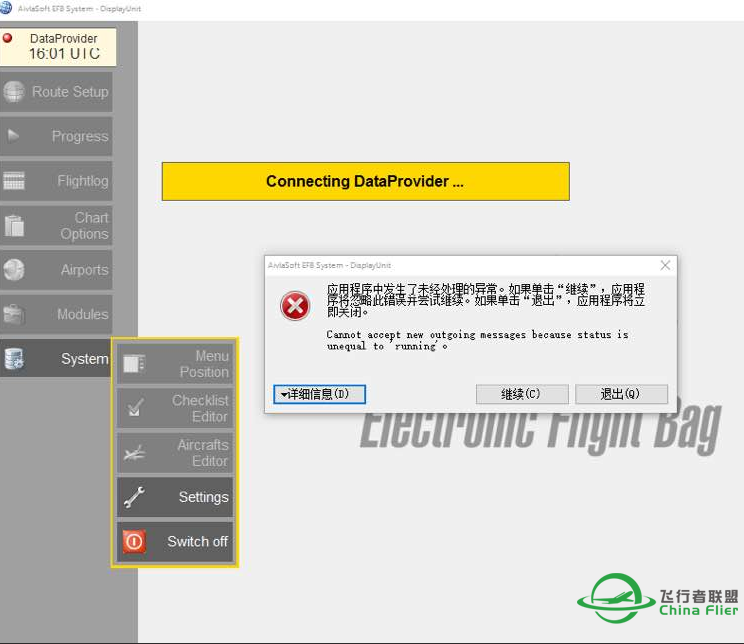 EFB出现应用程序中发生无法解决的异常,如果单击继续.....-4340 