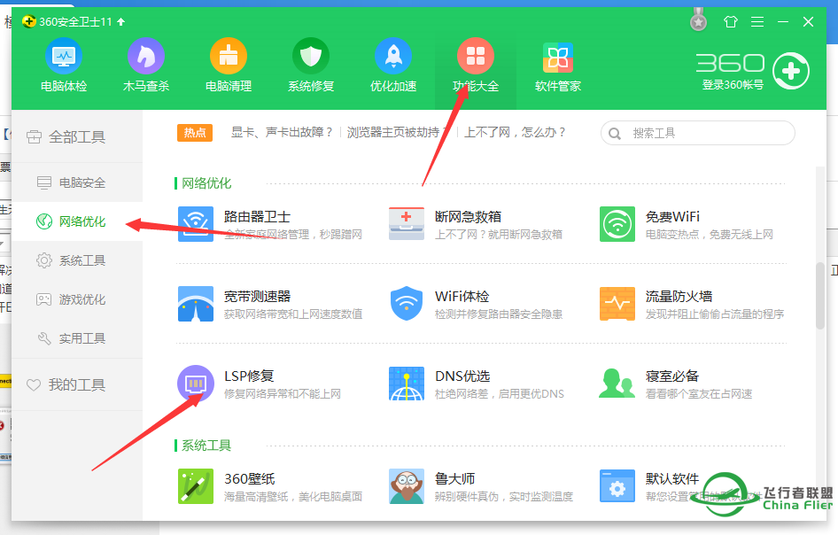 EFB出现应用程序中发生无法解决的异常,如果单击继续.....-8955 