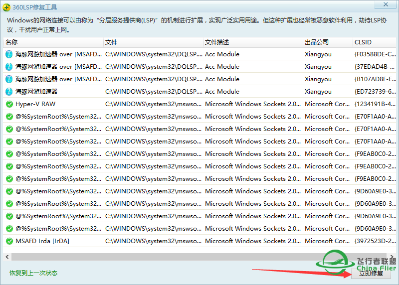 EFB出现应用程序中发生无法解决的异常,如果单击继续.....-9879 