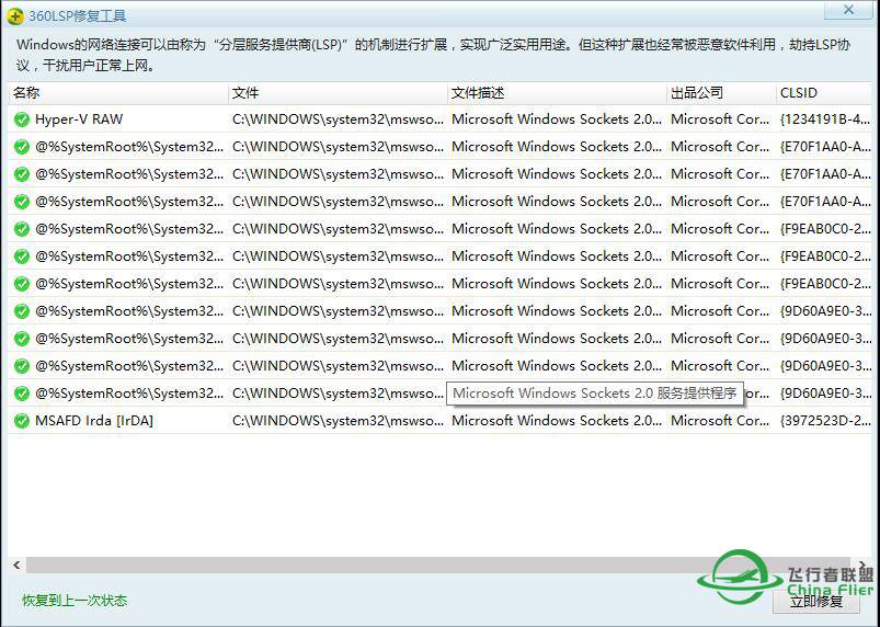 EFB出现应用程序中发生无法解决的异常,如果单击继续.....-6416 