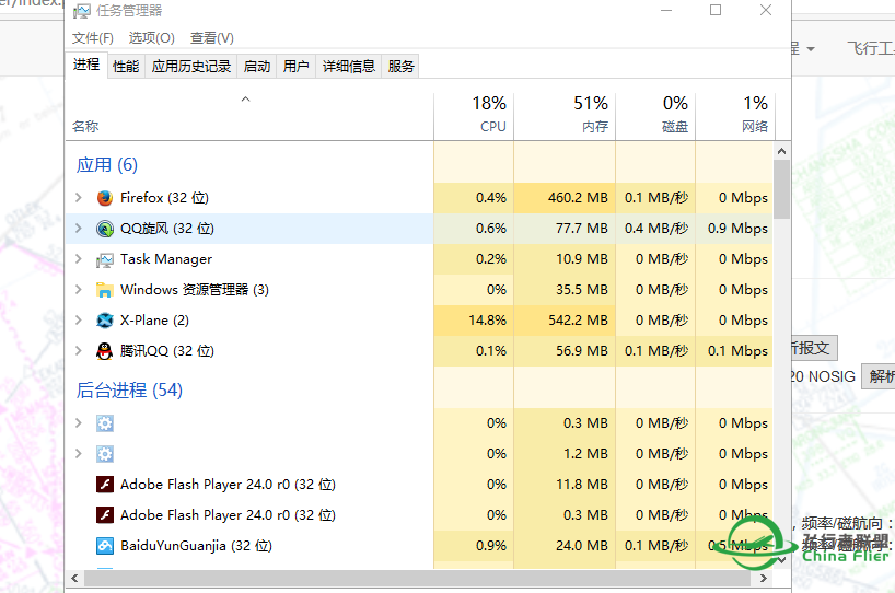 xplane11程序未响应，怎么破-7675 