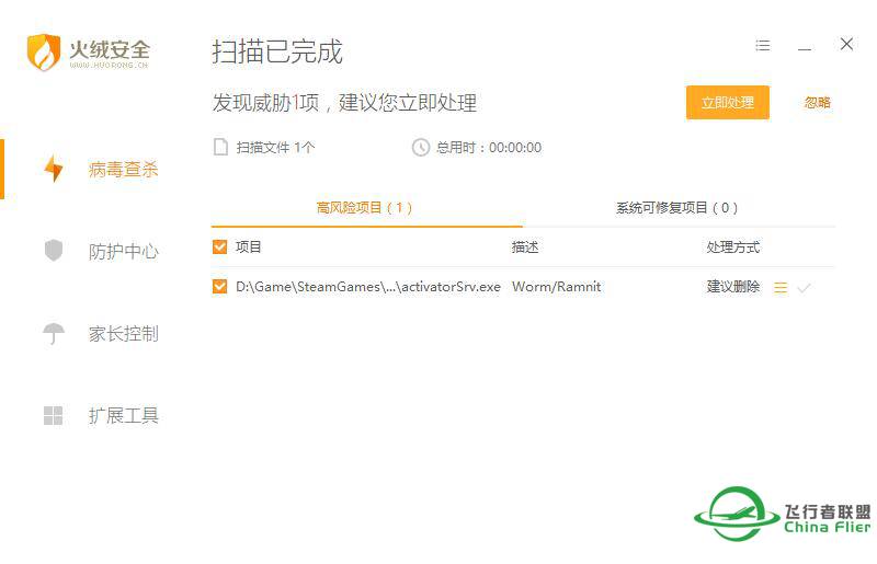 资源区中  JARDesign A320 的帖子中附件含有病毒-1406 
