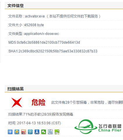 资源区中  JARDesign A320 的帖子中附件含有病毒-9397 