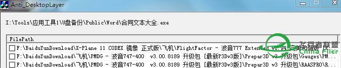 关于感染desktoplayer.exe的处理-902 