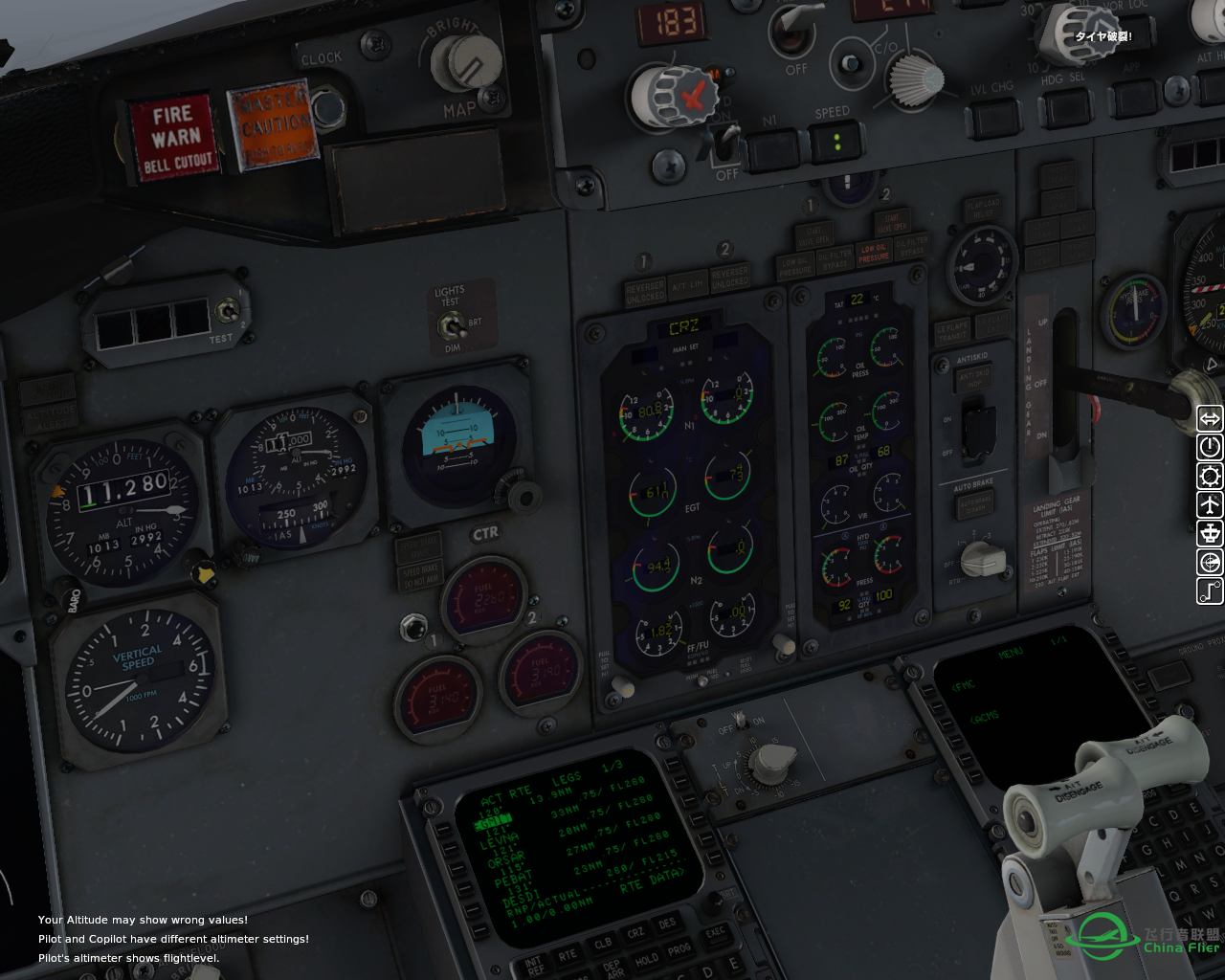 飞到一半一发动机停车了-5280 