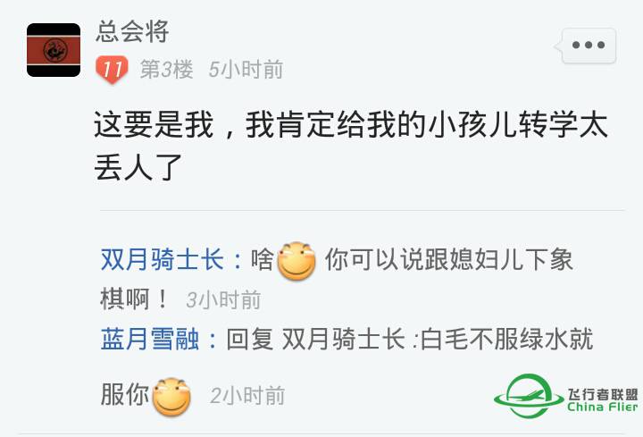 这两口子尴尬了-2962 