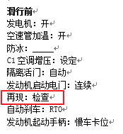 PMDG738 检查单疑问-4206 