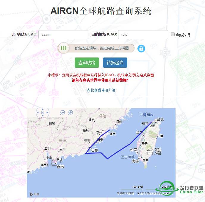 没见过这么奇怪的航线-5573 