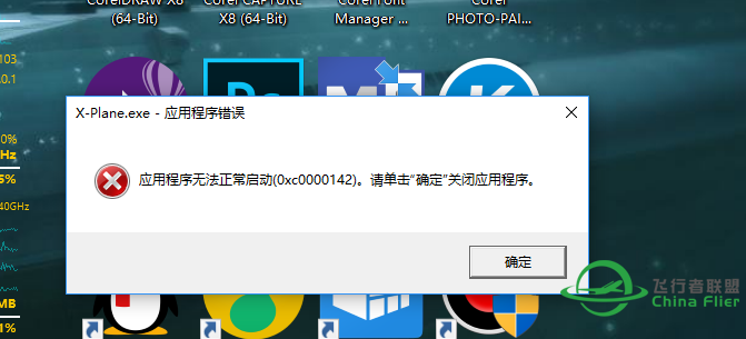 凤大的xp11镜像版问题-280 