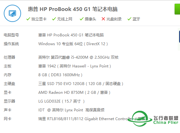 请问大家这个配置能玩XP11嘛-5635 