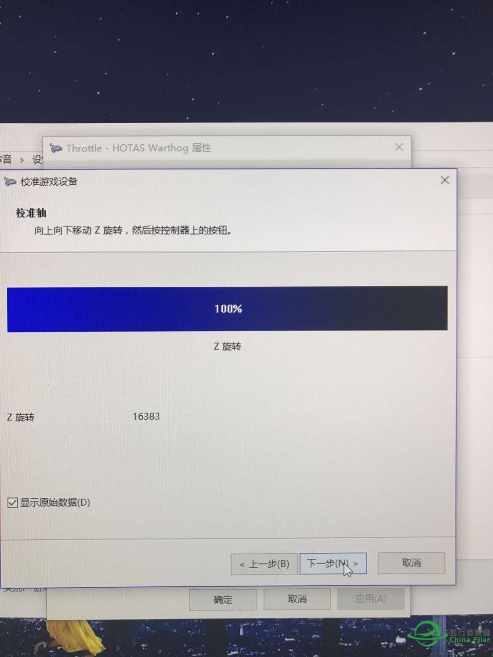 请教下 猪杆 接XP11 怎样设置呀 油门始终不对-5367 