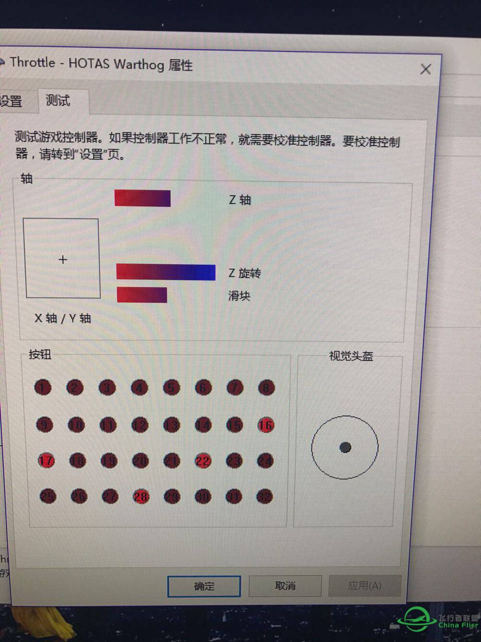 请教下 猪杆 接XP11 怎样设置呀 油门始终不对-7862 