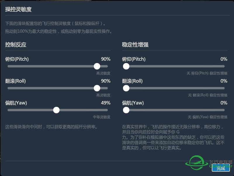 关于XP11的气动的疑问-8953 