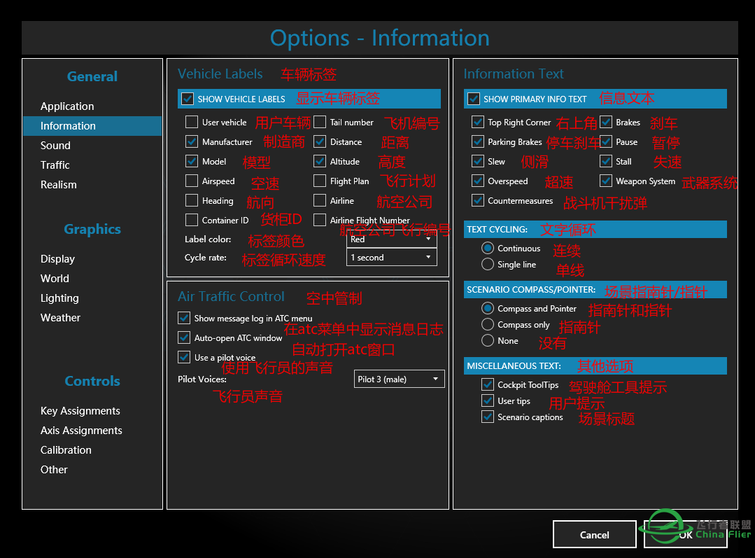 Prepar3D v4 界面汉化-8940 