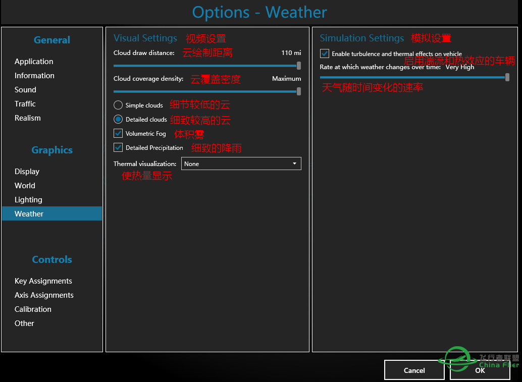 Prepar3D v4 界面汉化-8130 