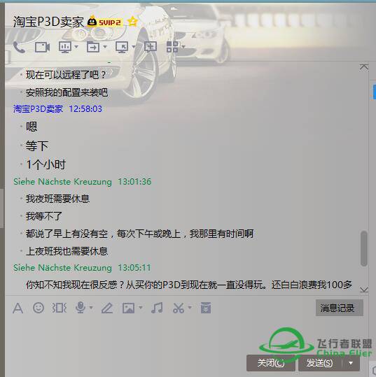 曝光淘宝无良商家-3143 