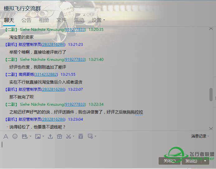 曝光淘宝无良商家-6972 