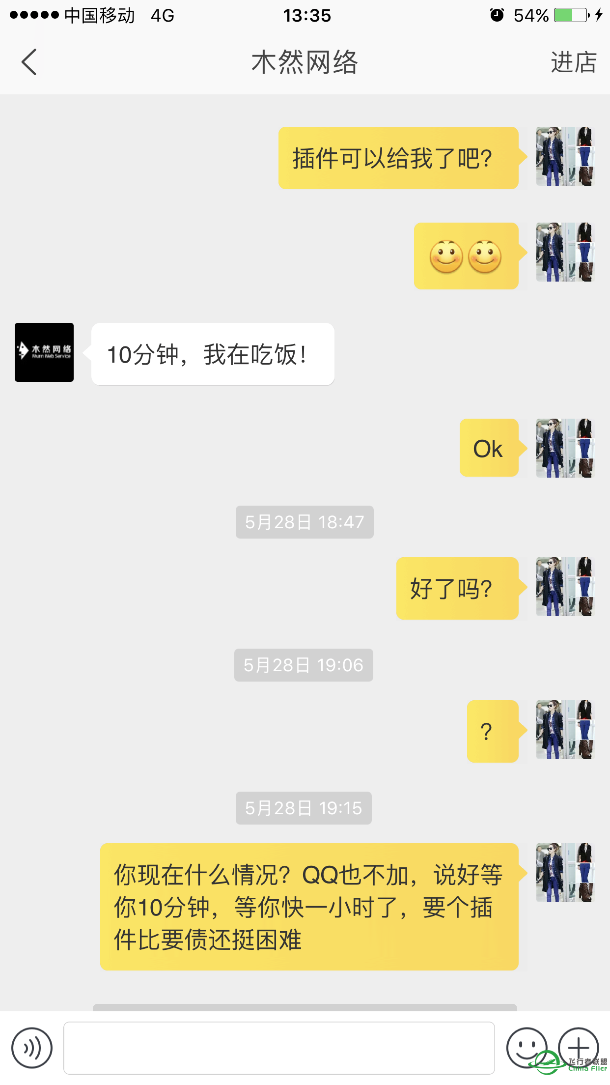 曝光淘宝无良商家-7650 