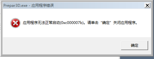 刚装完P3D V4，打不开-5186 
